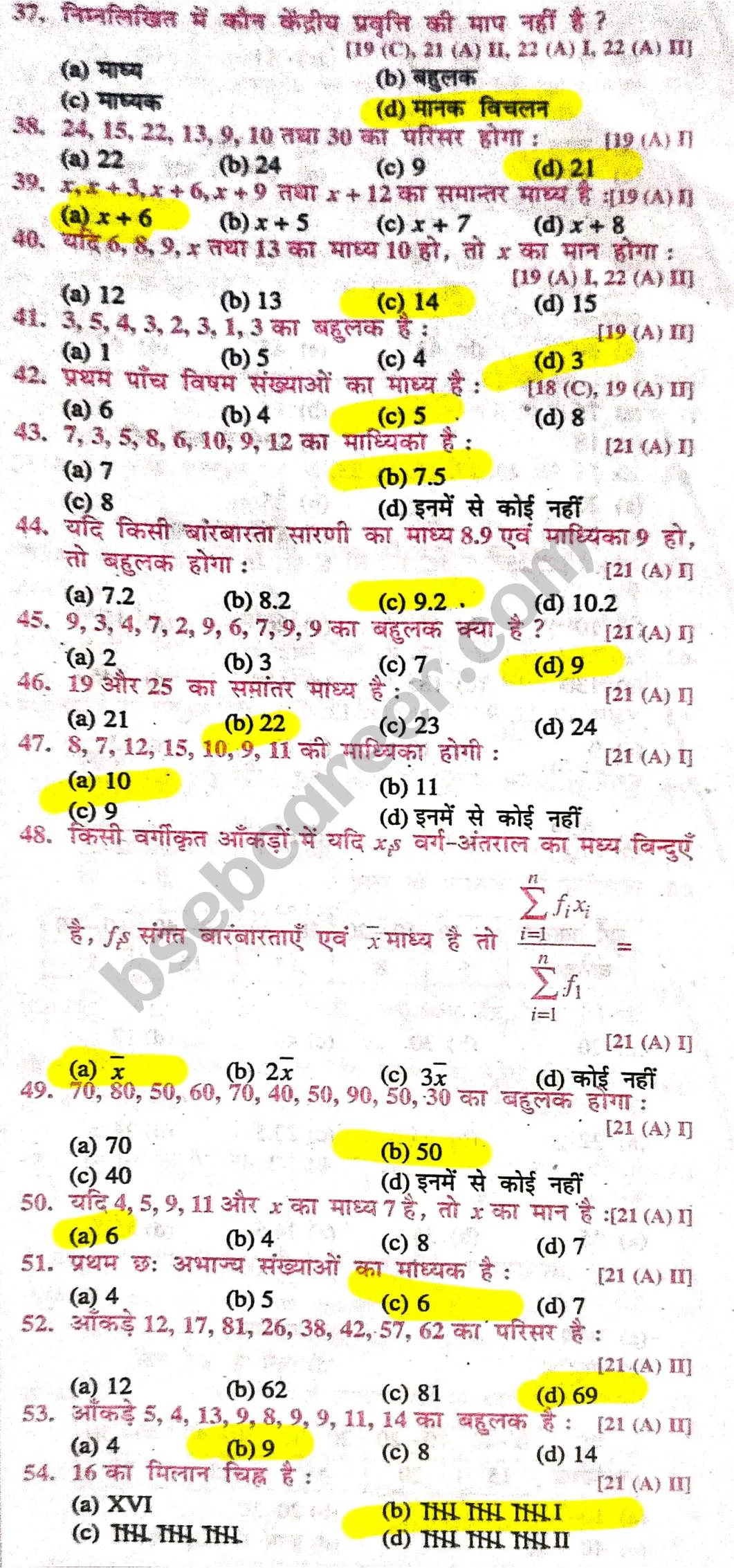Class 10th Maths Chapter 14 MCQ In Hindi